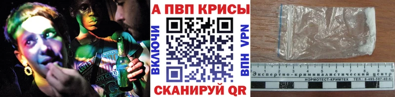 Alfa_PVP Crystall  Красково 