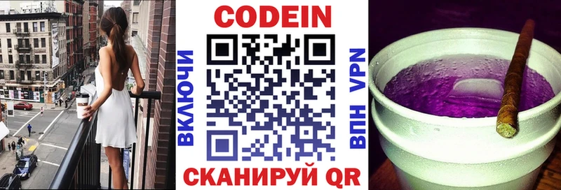 darknet как зайти  как найти закладки  Красково  Codein напиток Lean (лин) 