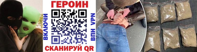 ГЕРОИН VHQ  купить  цена  Красково 