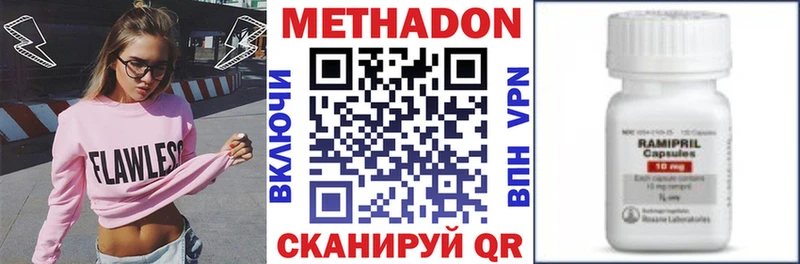 Метадон methadone  Красково 